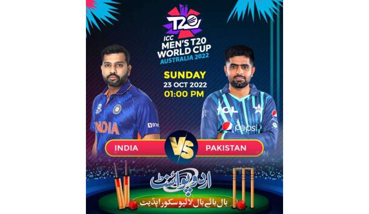 T20 World Cup 2022 Match 16 Pakistan Vs. India