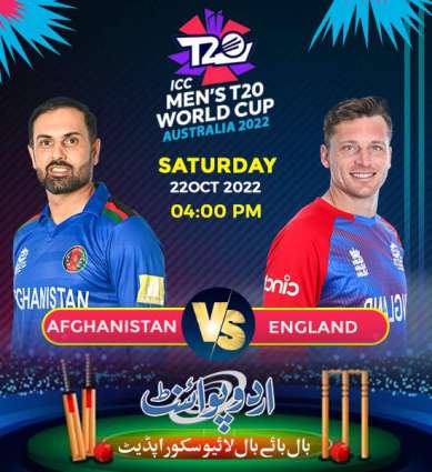 T20 World Cup 2022 Match 14 Afghanistan Vs. England