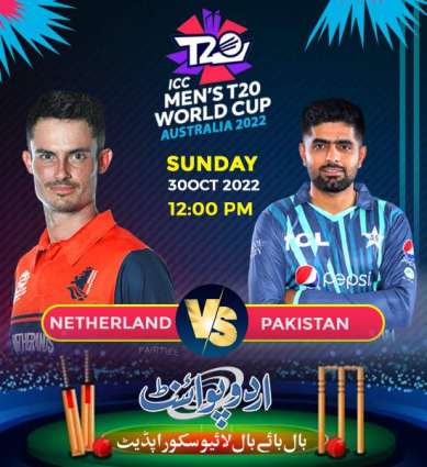T20 World Cup 2022 Match 29 Netherlands Vs. Pakistan