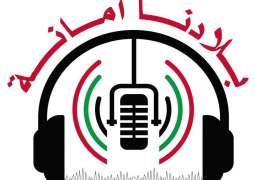 شرطة أبوظبي تستعرض دور "الإعلام  الأمني" في تعزيز الوعي المجتمعي عبر  "بلادنا أمانة"