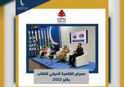 مجلس حكماء المسلمين يشارك بـ  10 معارض للكتاب خلال 2022  