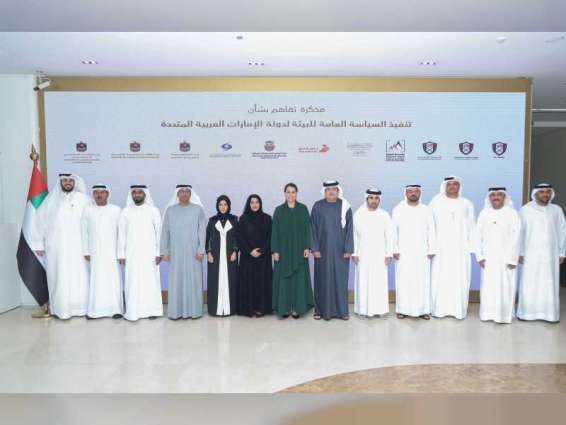 UAE Council for Environmental and Municipal Work launches 'Waste-free Schools' project