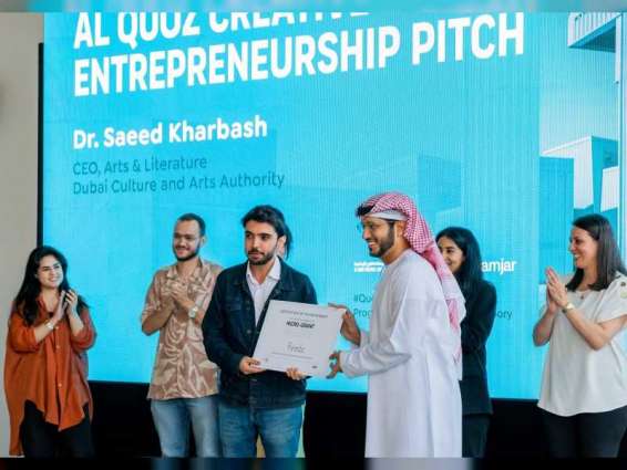 "دبي للثقافة" تكرم الفائزين بـ"مسابقة القوز الإبداعية لرواد الأعمال"