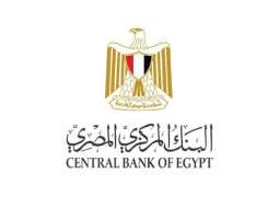 البنك المركزي المصري : الاحتياطي الأجنبي يصل إلى 34 مليار دولار ويسجل أعلى مستوى له منذ منتصف العام الماضي