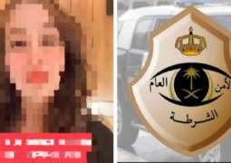 القبض علی امرأة سعودیة تخالف الذوق العام فی مقطع فیدیو بمنطقة جازان