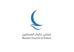 Muslim Council of Elders to include new publications at Cairo International Book Fair