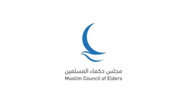 Muslim Council of Elders to include new publications at Cairo International Book Fair