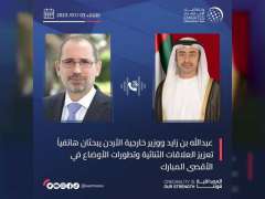 عبدالله بن زايد ووزير خارجية الأردن يبحثان هاتفيا تعزيز العلاقات الثنائية وتطورات الأوضاع في الأقصى المبارك