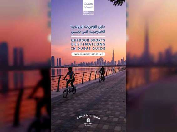 Brand Dubai issues new destinations guide with a range of sports and fitness activities in winter
