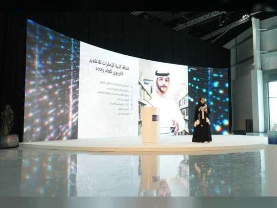 كلية الإمارات للتطوير التربوي تنظم ملتقى "التعليم أولاً"