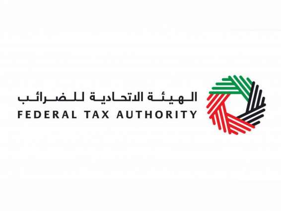 "الاتحادية للضرائب" تدشن أول فعاليات مبادرة "الدعم الضريبي" لعام 2023