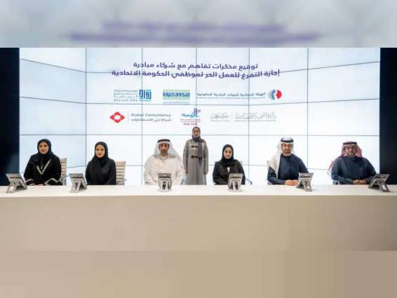FAHR signs 5 strategic partnerships to support ‘Entrepreneurship Leave for Self-Employment' initiative