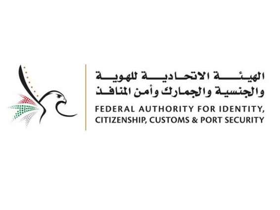 ICP launches service of entry permit application for residents who stayed outside country for over 6 months