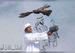 كأس محمد بن راشد لسباقات الصقور يتوج أبطال  "العامة مُلاك"