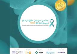 وثيقة "إعلان الشارقة 3.0" تحدد استراتيجيات القضاء على سرطان عنق الرحم في المنطقة