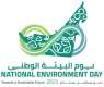 National Environment Day an occasion to preserve natural resources, says Almheiri