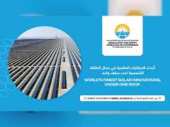DEWA receives requests for submitting research papers to participate in first MENA Solar Conference 2023
