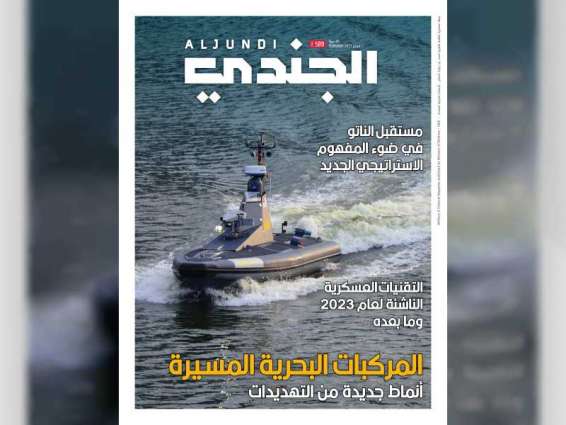‘Year of Sustainability’ is culmination of UAE’s pioneering efforts in environmental preservation field: Al-Jundi journal