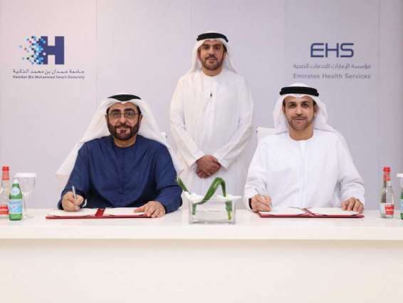 "الإمارات للخدمات الصحية" تتعاون مع جامعة حمدان بن محمد الذكية لتطوير مهارات الكوادر البشرية