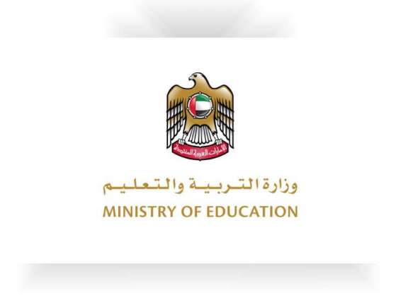 "وزارة التربية " تعتمد قراراً يتيح لمؤسسات التعليم العالي عدم إلزامية اعتماد اختبارات "إمسات" في القبول الجامعي