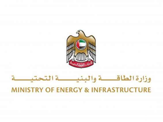"وزارة الطاقة" تفتح باب تقديم طلبات "إبداء الاهتمام" لمشروع خفض استهلاك الطاقة والمياه في 422 مبنى اتحاديا