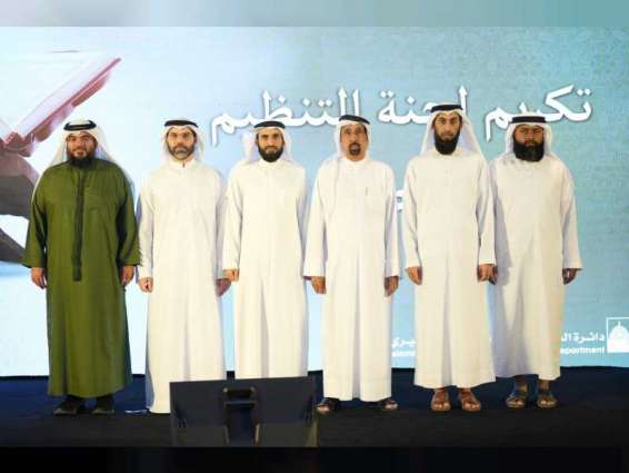 إسلامية دبي تكرم الفائزين في مسابقة القرآن الكريم السنوية