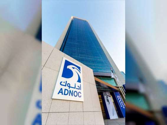 ADNOC Gas announces increase in total number of shares offered in its IPO