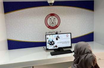 شرطة أبوظبي تحدد مواعيد زيارات النزلاء في رمضان عبر "نافذتي"
