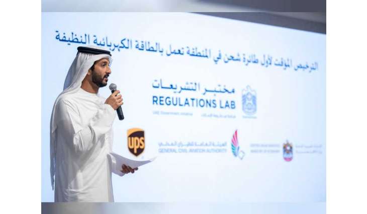 "مختبر التشريعات" في الأمانة العامة لمجلس الوزراء يصدر الرخصة لأول طائرة شحن كهربائية من نوعها في المنطقة