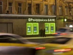 Raiffeisen Says Considering Exchanging Assets With Sberbank, But No Concrete Steps Yet