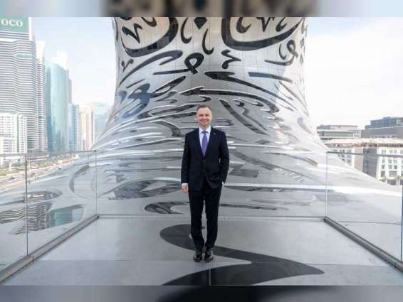 رئيس بولندا يزور "متحف المستقبل" 