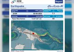 "الشبكة الوطنية" تسجل زلزالا بقوة 7.1 في بابوا غينيا الجديدة