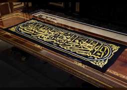 حاكم الشارقة يهدي مجمع القرآن الكريم قطعة فريدة من كسوة الكعبة