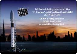 "كهرباء دبي" تكمل استعداداتها لإطلاق القمر الاصطناعي النانوي "ديوا سات-2" خلال الشهر الحالي