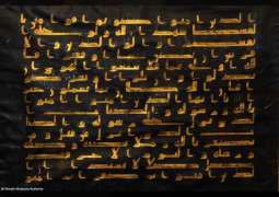 متحف الشارقة للحضارة الإسلامية يحتضن مخطوطات قرآنية تعود إلى القرن الثاني الهجري