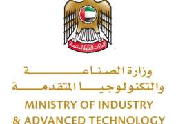 الإمارات تستعرض في "هانوفر ميسي" فرص الاستثمار الصناعي وممكنات وحوافز "اصنع في الإمارات"