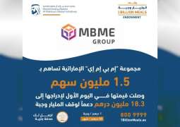 MBME contributes 1.5 million of its ADX-listed shares to support ‘1 Billion Meals Endowment’ campaign
