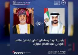 رئيس الدولة وسلطان عمان يتبادلان هاتفياً التهاني بمناسبة عيد الفطر