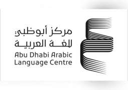 ALC announces participation in Tunis International Book Fair 2023