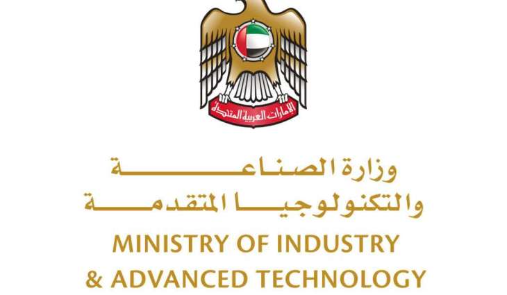 UAE to showcase industrial investment opportunities at Hannover Messe