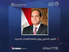 Egyptian President congratulates UAE Leaders on new appointments