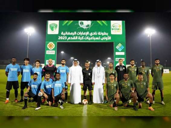 16 فريقاً في بطولة نادي الإمارات الرمضانية لسباعيات كرة القدم 