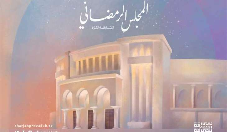 Sharjah Ramadan Majlis begins Monday featuring global, Arab sports icons, cultural figures
