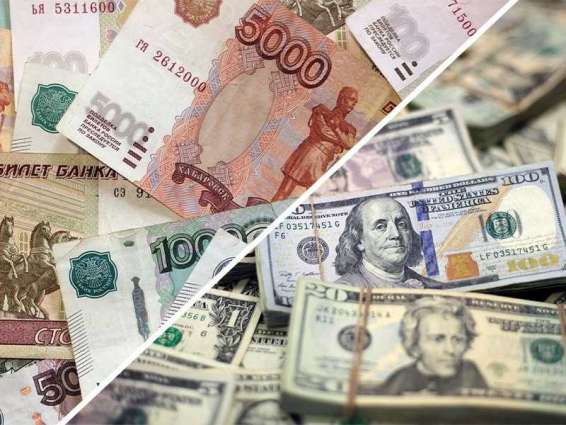 الروبل الروسي ينخفض أمام الدولار واليورو