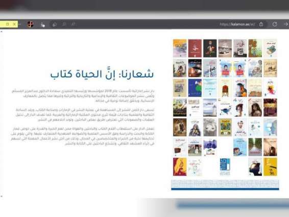 'Kalamon Publishing' launches online store