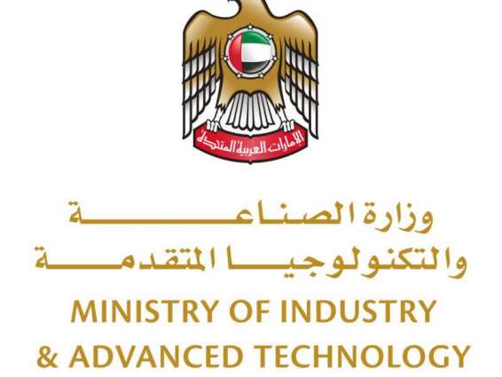 UAE to showcase industrial investment opportunities at Hannover Messe