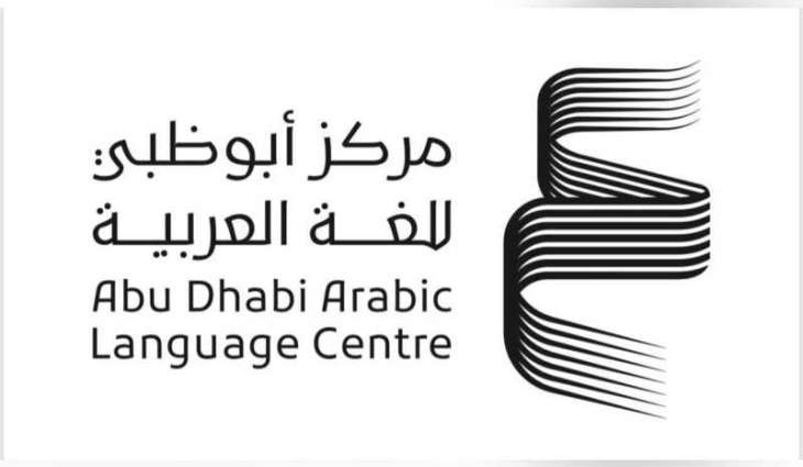 ALC announces participation in Tunis International Book Fair 2023