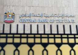 المصرف المركزي يقرر  رفع سعر الأساس بواقع 25 نقطة أساس اعتباراً من غد الخميس