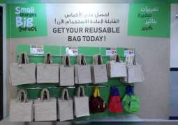 تقرير :  حظر الأكياس البلاستيكية أحادية الاستخدام في الإمارات.. استراتيجية متكاملة تعزز استدامة البيئة