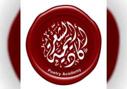أكاديمية الشعر تعرض 255 إصداراً في معرض أبوظبي الدولي للكتاب